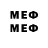 Меф мяу мяу 4 MMC Syed Ameenuddin