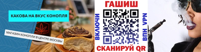 купить   Томилино  Еда ТГК конопля 