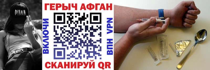площадка состав  Томилино  Героин афганец  наркота 