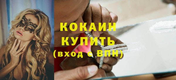 мяу мяу кристалл Куйбышев