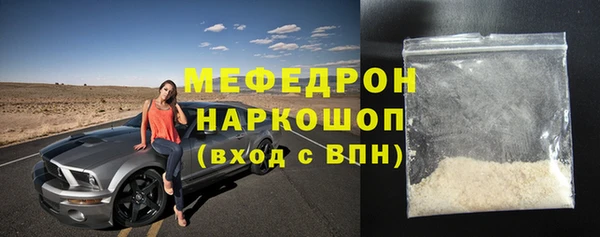 мяу мяу кристалл Куйбышев