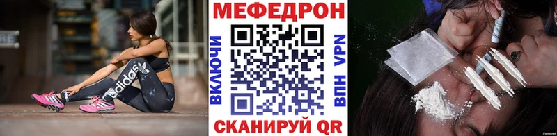 МЯУ-МЯУ mephedrone  Томилино 